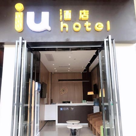 Iu酒店·贵阳奥体中心华润万象汇店 外观 照片