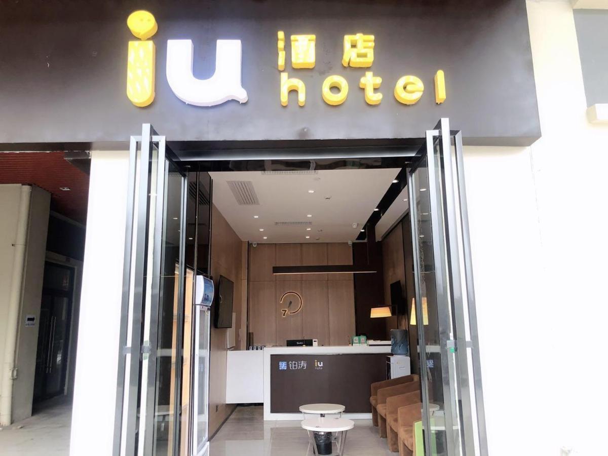 Iu酒店·贵阳奥体中心华润万象汇店 外观 照片